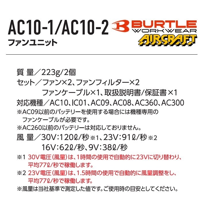 【即日発送】バートル 2026年 30V フルセット 空調 エアークラフト ハイバック 半袖ブルゾン AC2096HB バッテリー＆ブラックファンセット AC10 AC10-1 ジャケット 熱中症対策 遮熱 撥水 作業着 空調作業服 ファン付きウェア