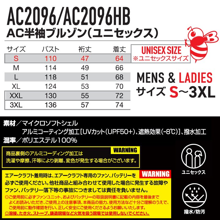 【即日発送】バートル 2026年 30V フルセット 空調 エアークラフト ハイバック 半袖ブルゾン AC2096HB バッテリー＆ブラックファンセット AC10 AC10-1 ジャケット 熱中症対策 遮熱 撥水 作業着 空調作業服 ファン付きウェア