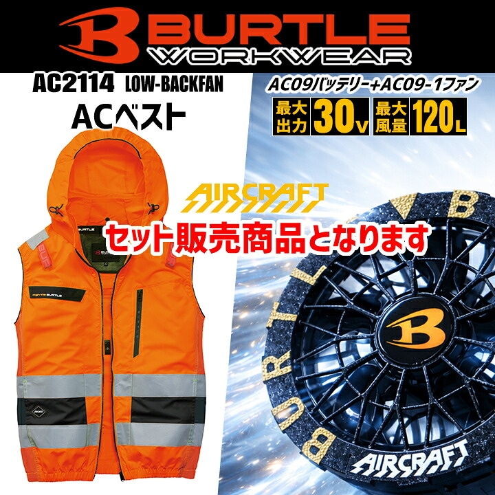 即日発送】【メタリックゴールドファン】バートル 空調ウェア フル