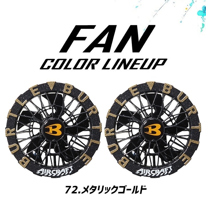 即日発送】【メタリックゴールドファン】バートル 空調ウェア フル