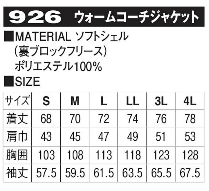 在庫処分特価】【即日発送】防寒 コーチジャケット ハーフコート