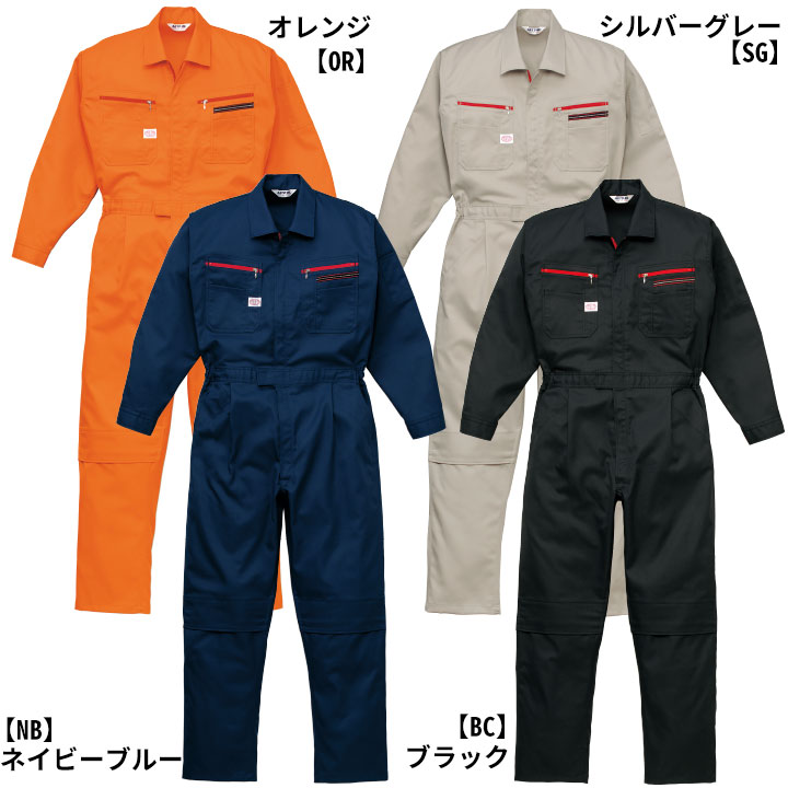 長袖つなぎ 1-1280 AUTO-BI 山田辰 作業服 作業着 オールシーズン 4L