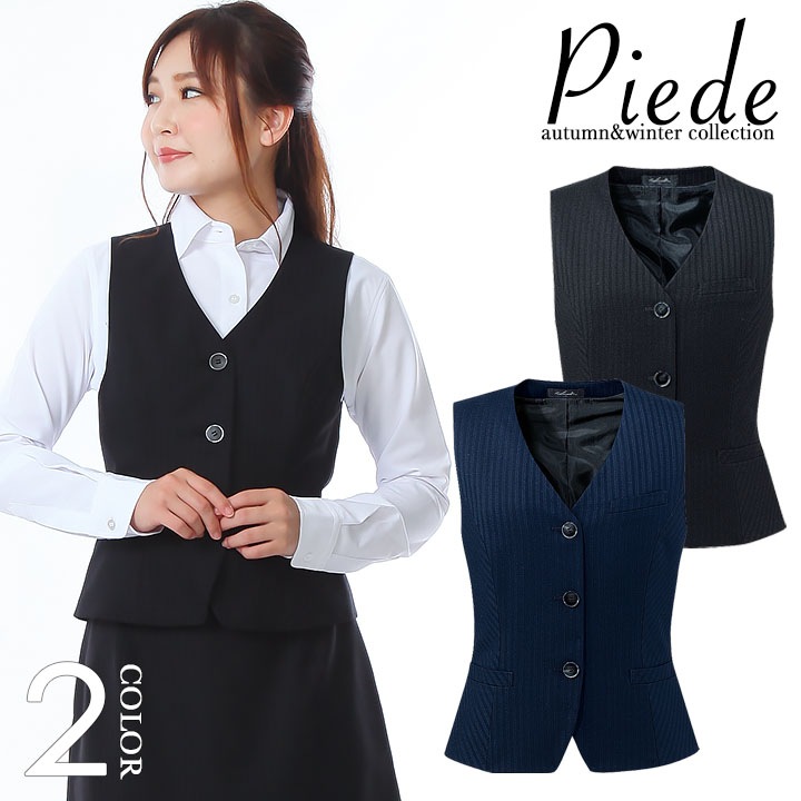 事務服 ベスト レディース オフィスウェア ユニフォーム 制服 アイトス hcv8010 ストレッチ 飲食店 サービス業 受付 事務 ホテル スーツ 女性用