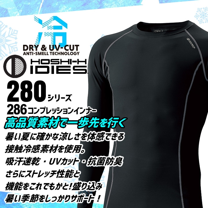 【MEN】【UVケア・吸水速乾】３０デニール エンボスプリント インナーシャツ MEN】【キングサイズ/UVケア/吸水速乾】30デニール エンボス