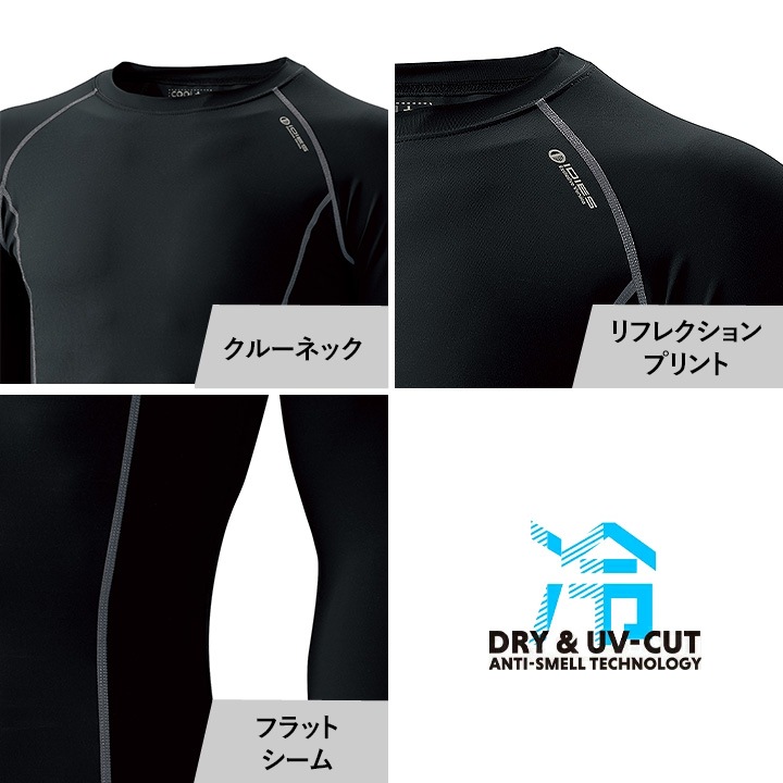 即日発送】インナーシャツ メンズ 夏 接触冷感 反射プリント UV
