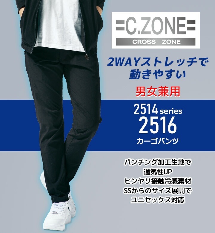 ヒムカシ製図 接触冷感 ストレッチパンツ ブラックフォーマル ヒムカシ製図 接触冷感 ストレッチパンツ ブラックフォーマル