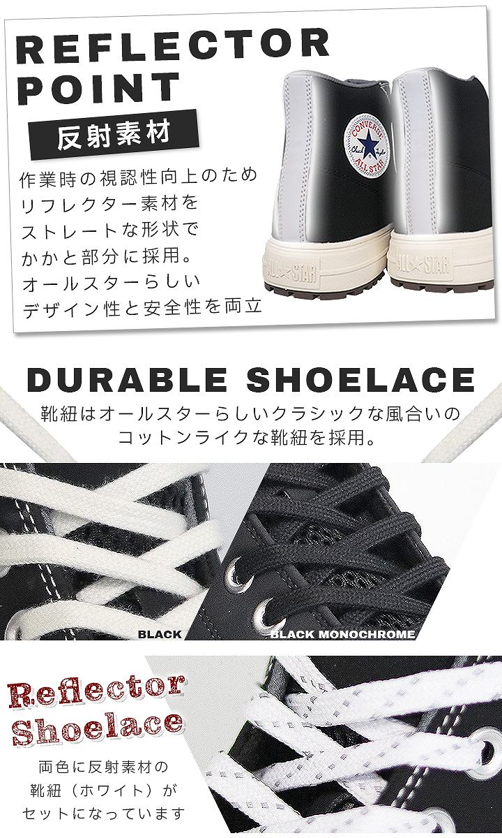 【即日発送】コンバース 安全靴 ハイカット スニーカータイプ オールスター PS-HI 樹脂先芯入り 軽量 反射 耐滑 衝撃吸収 抗菌 防臭 JSAA規格 A種 作業靴