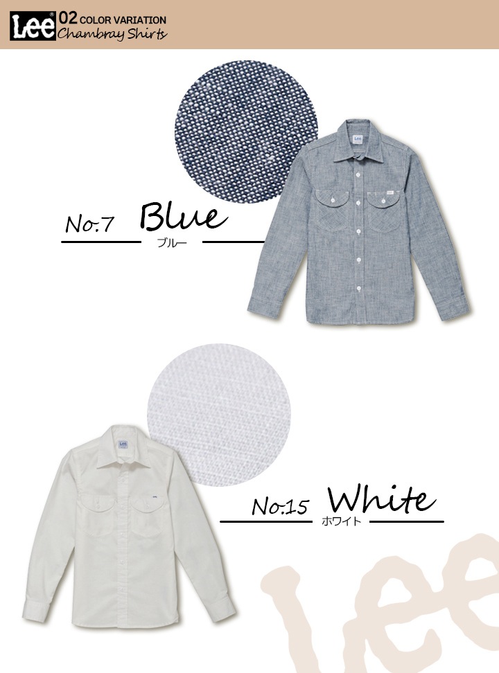 【即日発送】Lee レディースシャツ ストレッチシャンブレー 長袖シャツ LCS43003 女性用 飲食店 ユニフォーム 制服 カフェ 作業着 作業服