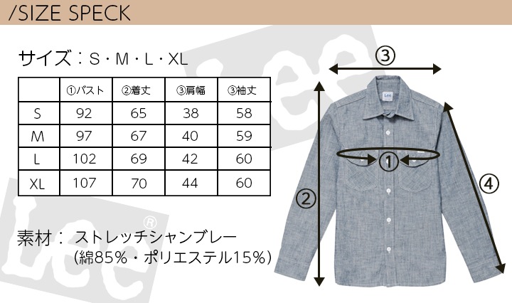 【即日発送】Lee レディースシャツ ストレッチシャンブレー 長袖シャツ LCS43003 女性用 飲食店 ユニフォーム 制服 カフェ 作業着 作業服