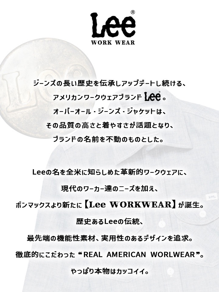 【即日発送】Lee レディースシャツ ストレッチシャンブレー 長袖シャツ LCS43003 女性用 飲食店 ユニフォーム 制服 カフェ 作業着 作業服