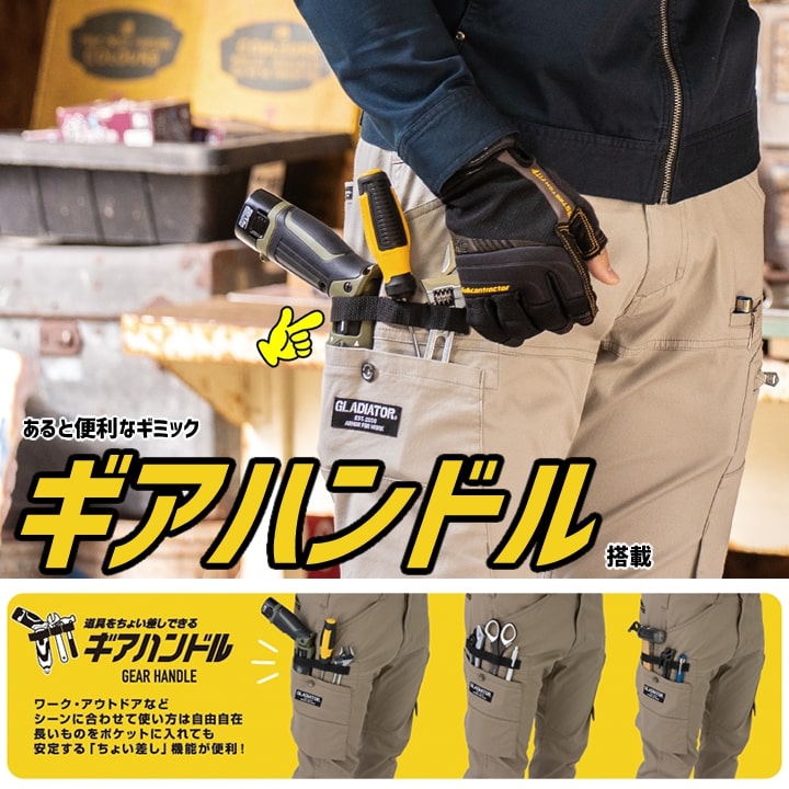 カーゴパンツ 綿 作業服 ワークパンツ GA-3935 グラディエーター