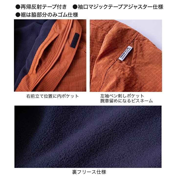 寅壱 防寒着 軽い 軽量仕様 作業服 ライト防寒ジャケット 2590-124