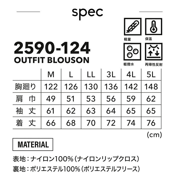 寅壱 防寒着 軽い 軽量仕様 作業服 ライト防寒ジャケット 2590-124