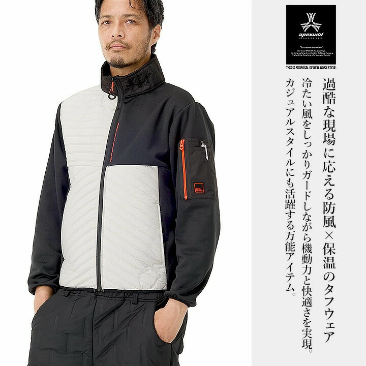 【即日発送】防寒ジャケット 2025AW新作 防風 ジャケット ピンソニック 63011 防寒 ストレッチ 中綿 裏起毛 秋冬 移動着 自転車 バイク 作業服 作業着 アタックベース