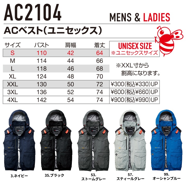【即日発送】バートル ベスト 30V フルセット ハイバック 2026年 空調 AC2104 エアークラフト バッテリー＆ブラックファンセット AC10 AC10-1 フルハーネス対応 熱中症対策 遮熱 撥水 作業着 空調作業服 ファン付きウェア