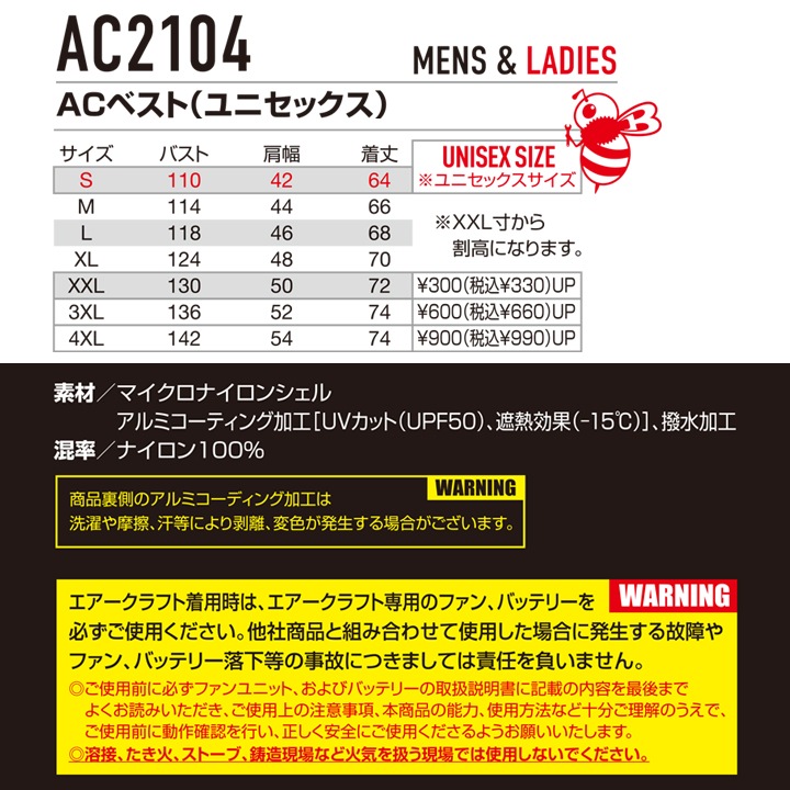 【即日発送】バートル ベスト 30V フルセット ハイバック 2026年 空調 AC2104 エアークラフト バッテリー＆ブラックファンセット AC10 AC10-1 フルハーネス対応 熱中症対策 遮熱 撥水 作業着 空調作業服 ファン付きウェア