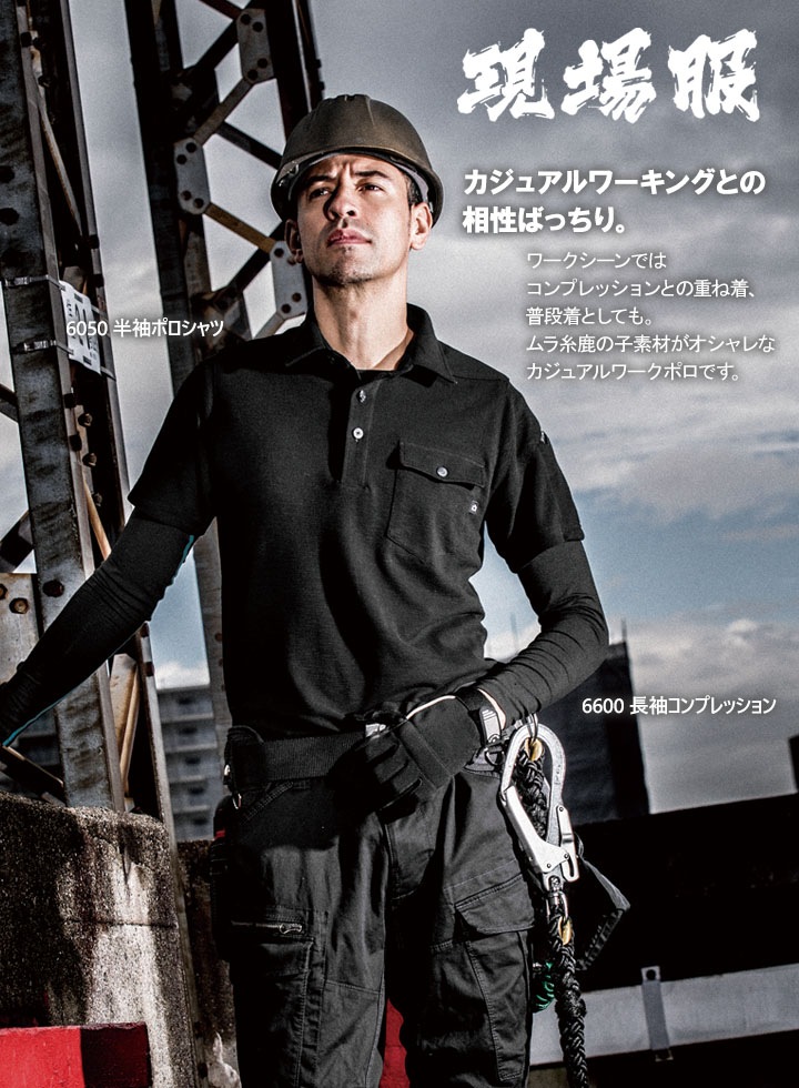 長袖ポロシャツ ジーベック 6055 現場服 消臭機能 カジュアル 作業服 作業着 春夏 ユニフォーム XEBEC