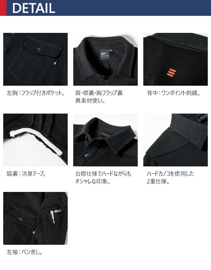 長袖ポロシャツ ジーベック 6055 現場服 消臭機能 カジュアル 作業服 作業着 春夏 ユニフォーム XEBEC