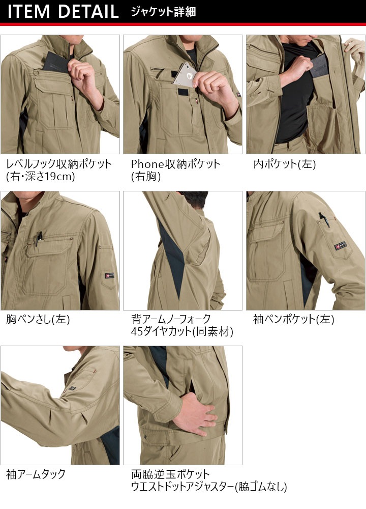 バートル 上下セット 作業服 ジャンパー カーゴパンツ 秋冬 6091 6092