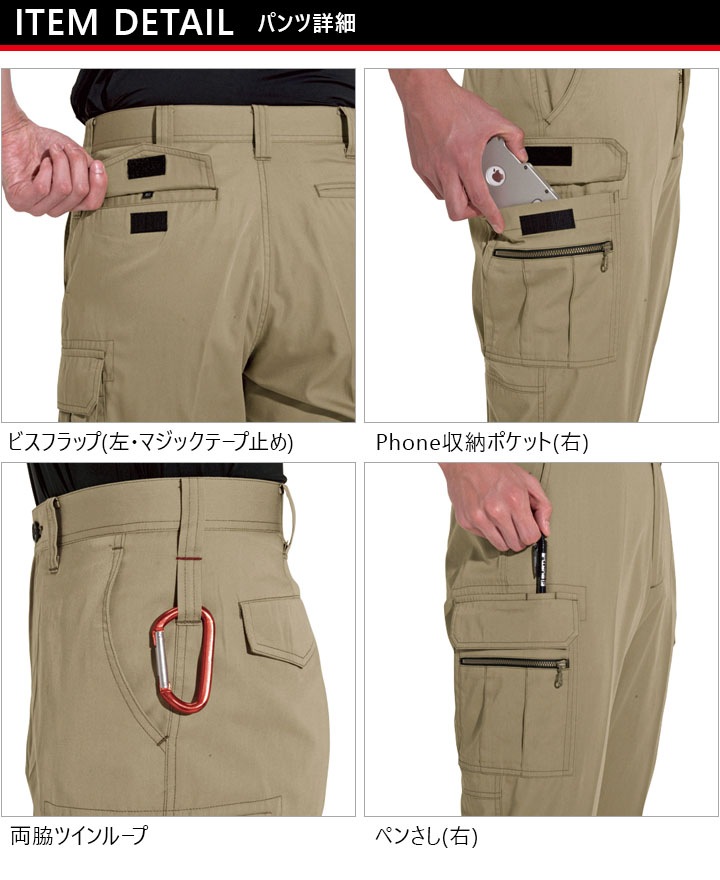 バートル 上下セット 作業服 ジャンパー カーゴパンツ 秋冬 6091 6092