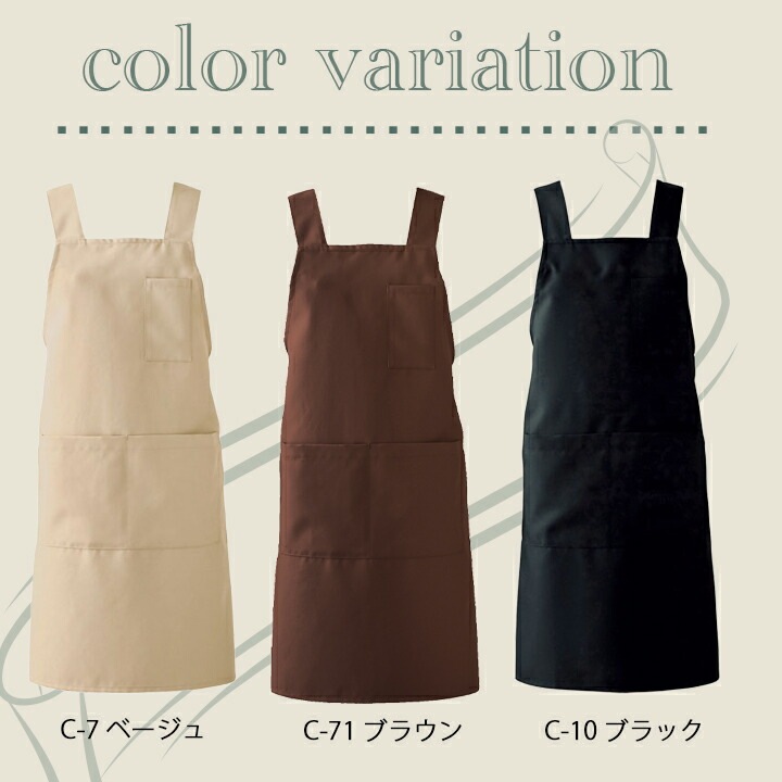 エプロン アルベ T-7501 【男女兼用】テフロン加工 撥水 カフェ 飲食店