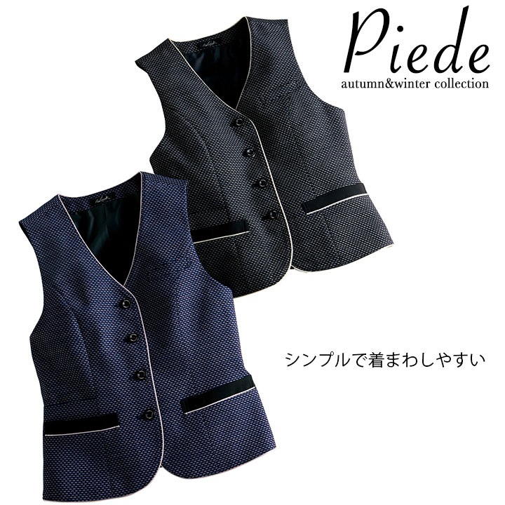 事務服 ベスト レディース オフィスウェア ユニフォーム 制服 アイトス hcv8300 ストレッチ 飲食店 サービス業 受付 事務 ホテル スーツ 女性用