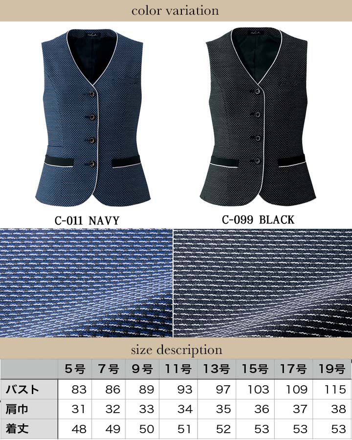 事務服 ベスト レディース オフィスウェア ユニフォーム 制服 アイトス hcv8300 ストレッチ 飲食店 サービス業 受付 事務 ホテル スーツ 女性用