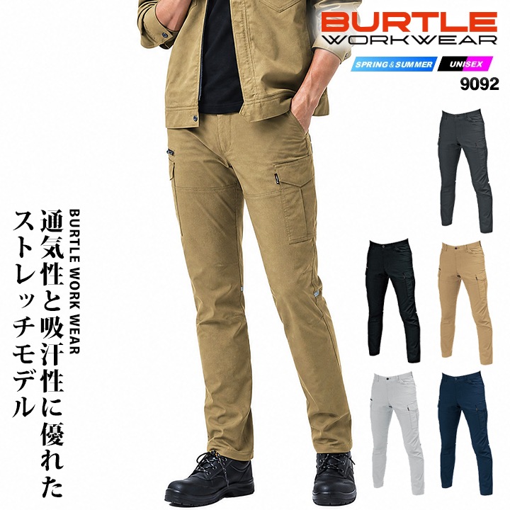 バートル カーゴパンツ 9092 春夏 メンズ 作業服 作業着 吸汗速乾