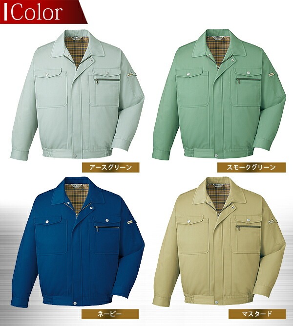 自重堂 ブルゾン 680シリーズ【680】【4L-5L】【秋冬】 作業服 作業着