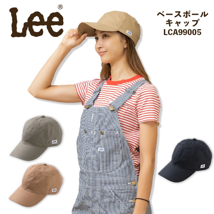 キャップ 帽子 ベースボールキャップ Lee LCA99005 男女兼用
