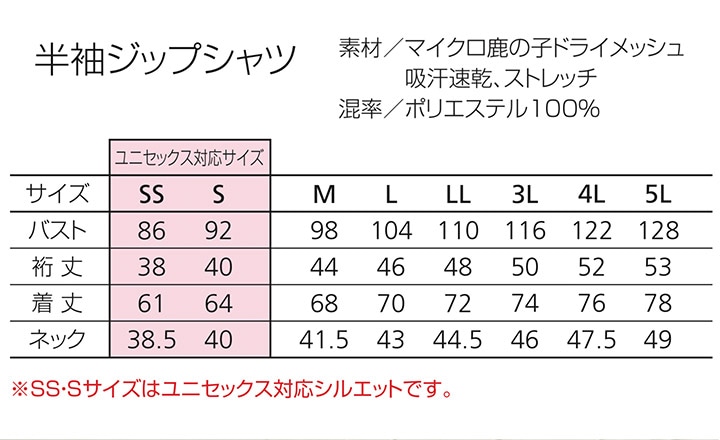 未使用3万 ムニタルプ 春夏 速乾 ハーフジップ シャツ 48 (M) バートル 半袖ハーフジップシャツ 415 ジップアップ ポロシャツ