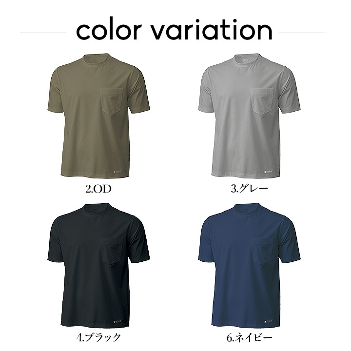 即日発送】半袖 Tシャツ 287【春夏】 接触冷感 反射プリント UVカット