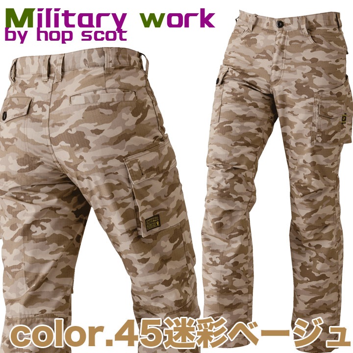 即日発送】カーゴパンツ HOP SCOT 9475 リップストップ 迷彩柄