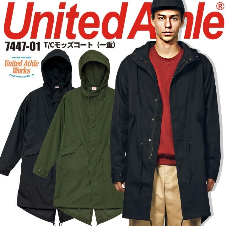 長袖コート 7447 United Athle T/C モッズコート 一重 フード付き