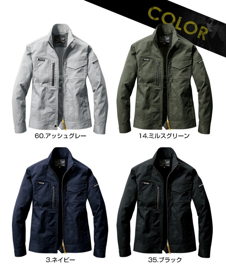 バートル 長袖ジャケット 秋冬 6201 男女兼用 制電 ストレッチ対応