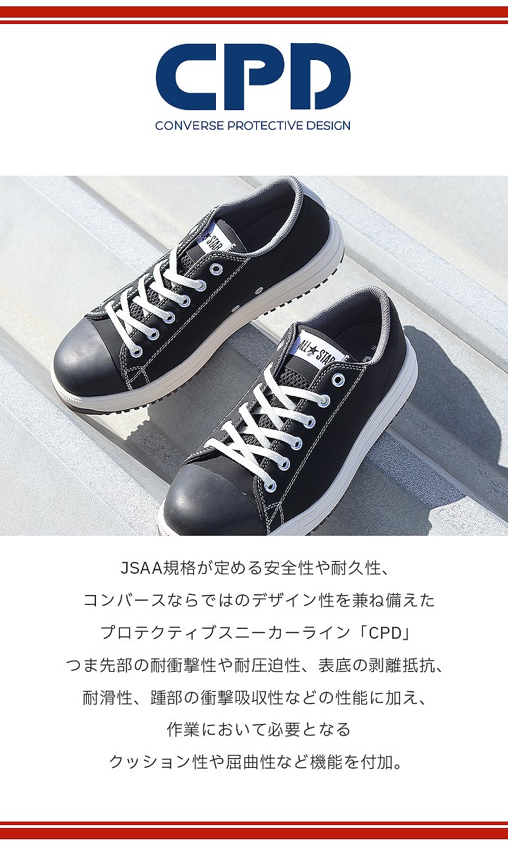 [コンバース] 安全靴 プロテクティブスニーカー オールスター PS OX Amazon.co.jp: [コンバース] 安全靴 プロテクティブスニーカー