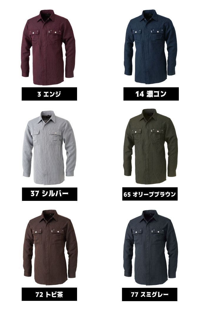 寅壱 長袖シャツ 4309-125 作業服 作業着 とらいち 4309シリーズ