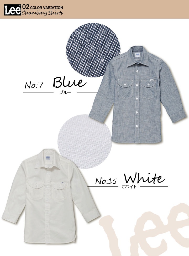 【即日発送】Lee レディース 七分袖シャツ シャンブレー LCS43004 ストレッチ 女性用 飲食店 ユニフォーム 制服 カフェ 作業服