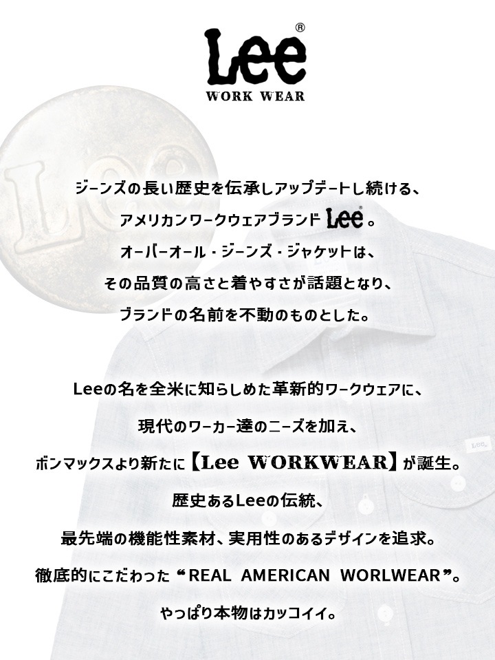 【即日発送】Lee レディース 七分袖シャツ シャンブレー LCS43004 ストレッチ 女性用 飲食店 ユニフォーム 制服 カフェ 作業服