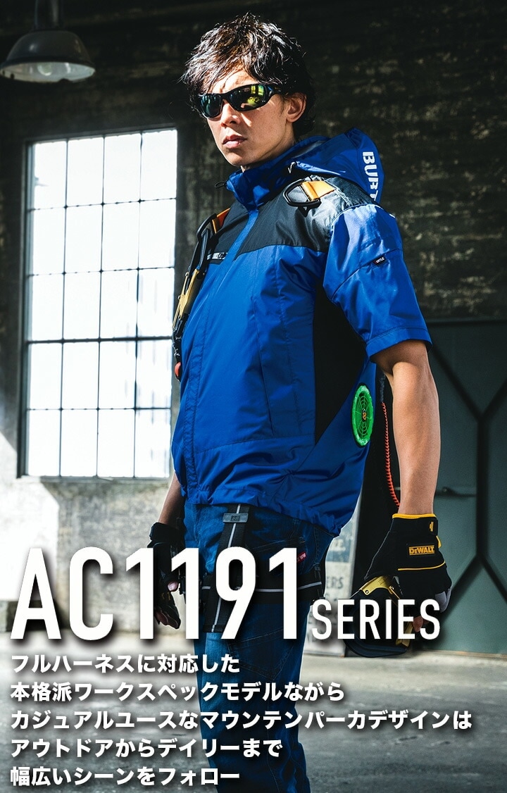 バートル空調服 半袖22v 2024新型