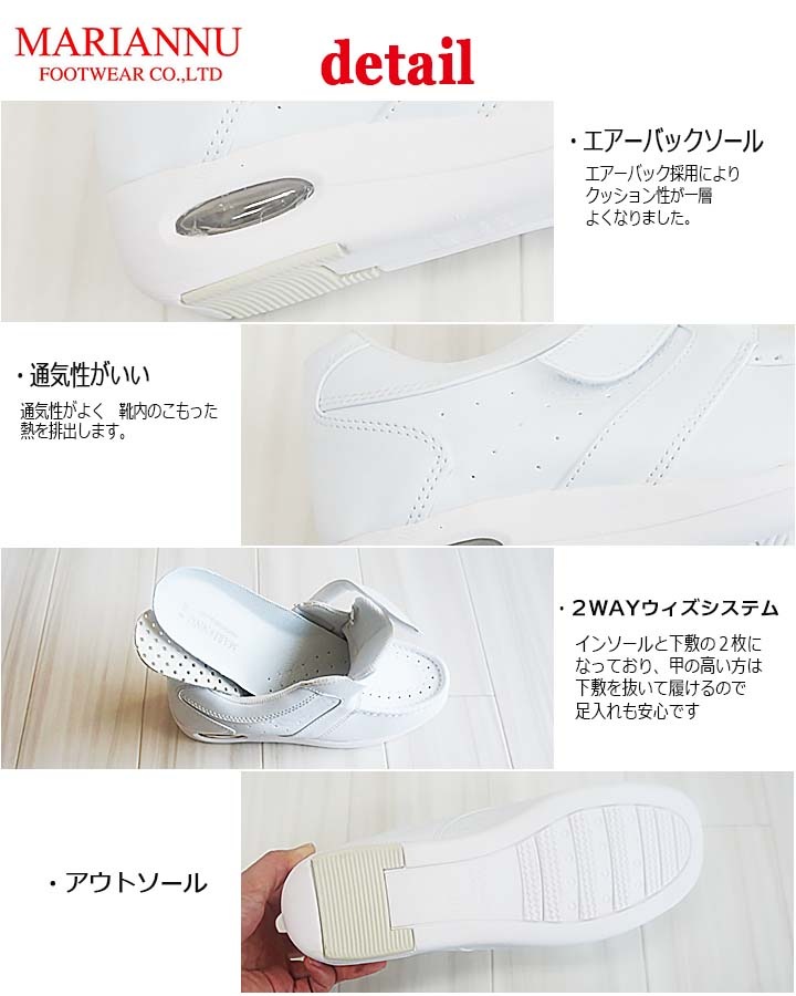 ナースシューズ マリアンヌ 38103810 履きやすい ナース エステ 受付 事務 サンダル 疲れにくい 日本製 履きやすいサンダル ナーズシューズ白