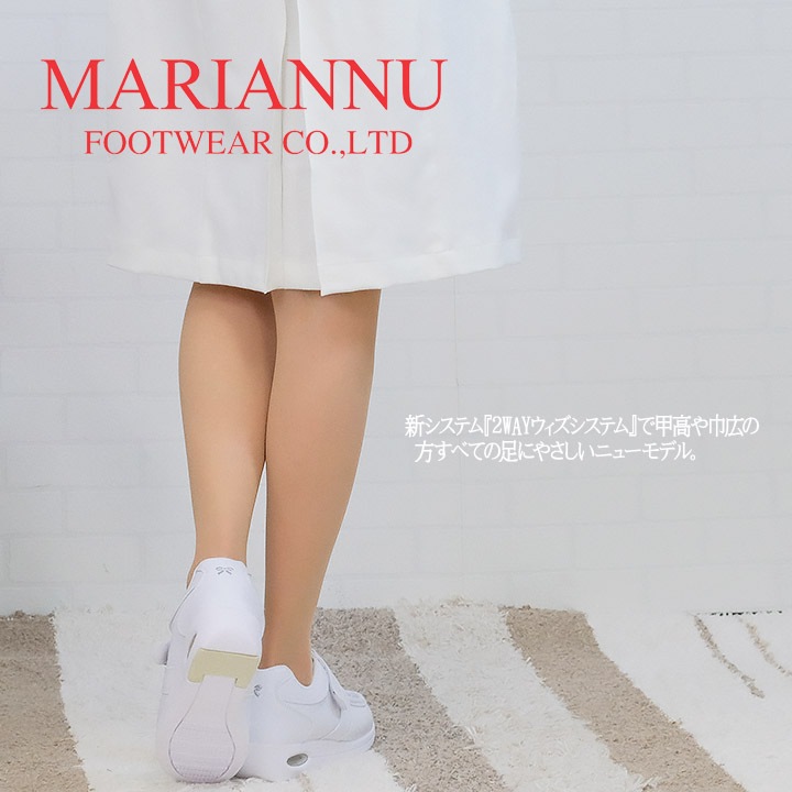ナースシューズ マリアンヌ 38103810 履きやすい ナース エステ 受付 事務 サンダル 疲れにくい 日本製 履きやすいサンダル ナーズシューズ白