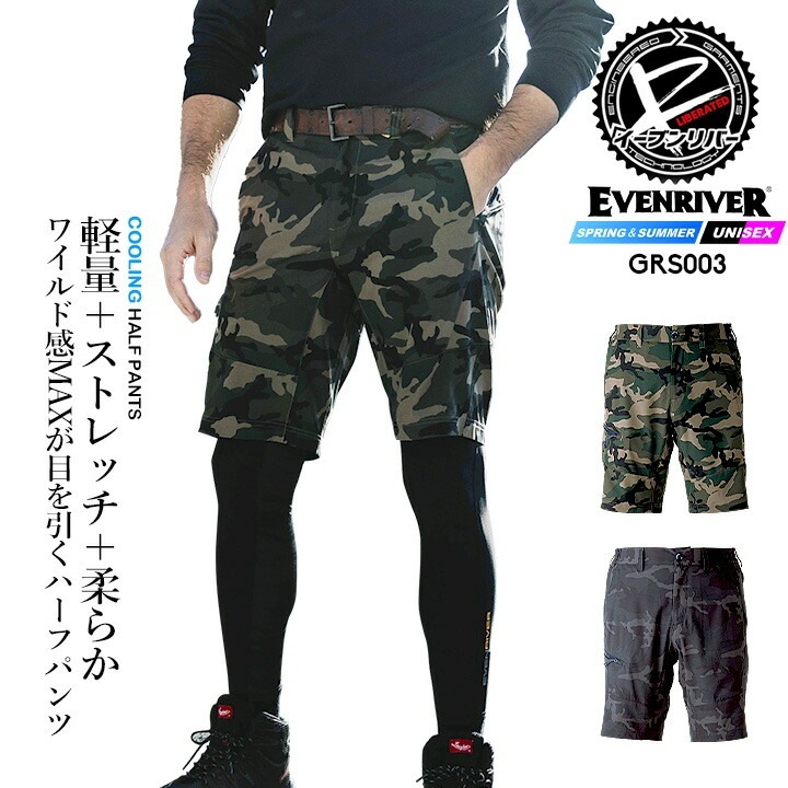 即日発送】イーブンリバー 2025 限定品 ハーフパンツ EVENRIVER