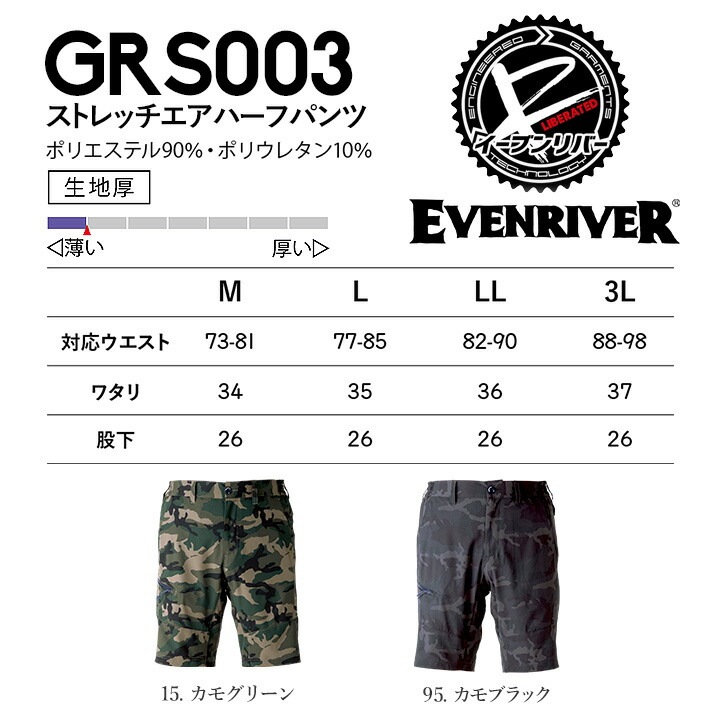 即日発送】イーブンリバー 2025 限定品 ハーフパンツ EVENRIVER GRS