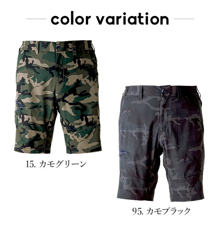 サンライズ　ハーフパンツ　新作 ネオテライズ おしゃれ かっこいい 作業着 作業服 NEOTERIZE 517