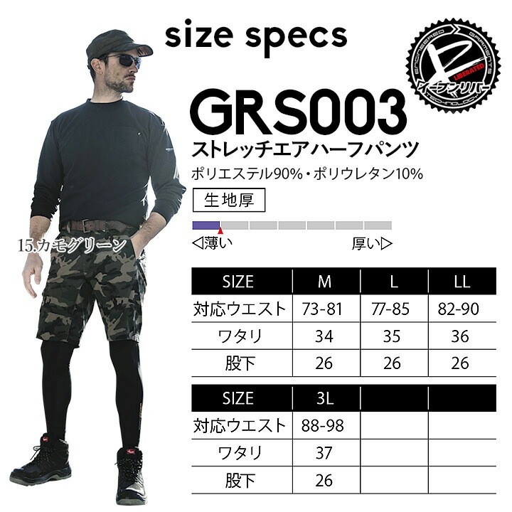【即日発送】イーブンリバー 2025 限定品 ハーフパンツ EVENRIVER GRS-003 ストレッチエアーシリーズ ストレッチハーフパンツ 軽量 柔らか素材 ストレスフリー 半パン 短パン 運送業 春夏 作業着 作業服 ワークウェア【送料無料】