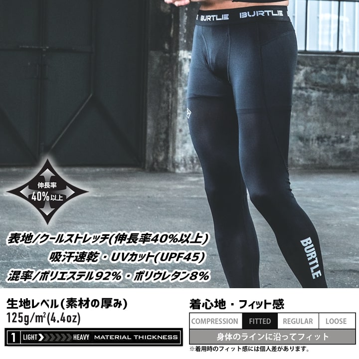 【即日発送】バートル 夏用 インナーパンツ（5枚組）レギンス 2025年SS-NEW 4073【同色・同サイズ 5枚組】 新色 ロングパンツ 男女兼用 メッシュ 消臭テープ付き アンダーパンツ 春夏 釣り スポーツ ジョギング 登山 夏インナー トレッキング BURTLE 4070シリーズ
