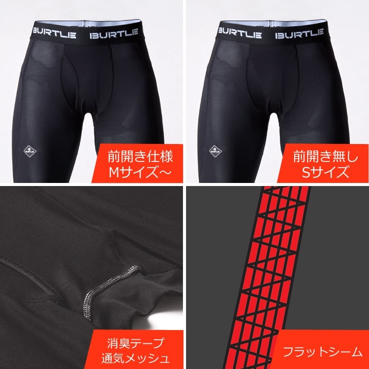 【即日発送】バートル 夏用 インナーパンツ（5枚組）レギンス 2025年SS-NEW 4073【同色・同サイズ 5枚組】 新色 ロングパンツ 男女兼用 メッシュ 消臭テープ付き アンダーパンツ 春夏 釣り スポーツ ジョギング 登山 夏インナー トレッキング BURTLE 4070シリーズ