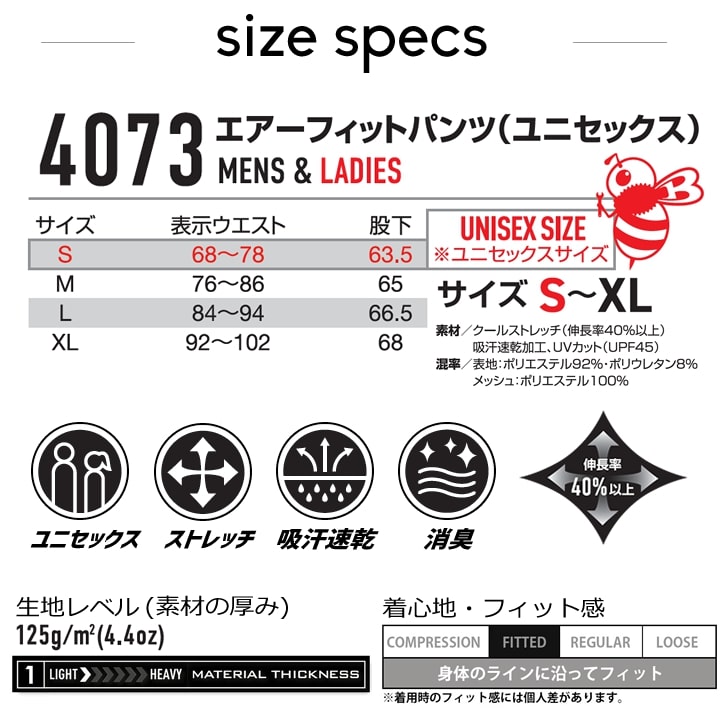 【即日発送】バートル 夏用 インナーパンツ（5枚組）レギンス 2025年SS-NEW 4073【同色・同サイズ 5枚組】 新色 ロングパンツ 男女兼用 メッシュ 消臭テープ付き アンダーパンツ 春夏 釣り スポーツ ジョギング 登山 夏インナー トレッキング BURTLE 4070シリーズ