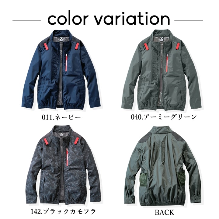 即日発送】【28V】空調服 長袖ブルゾン サイドファン Z-DRAGON 74330
